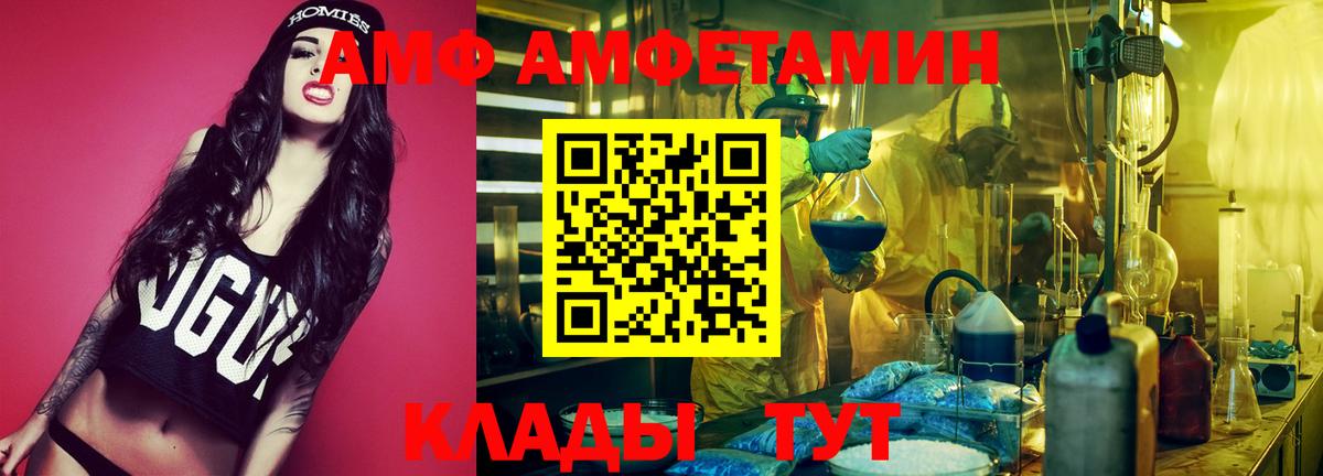 Амфетамин  Вход с VPN  Котовск  АМФЕТАМИН Premium  Амфетамин 