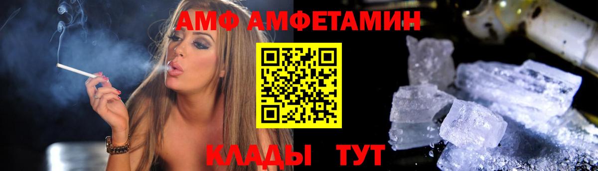 Amphetamine Premium Котовск