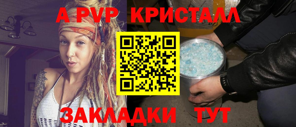 Котовск  Alpha PVP мука  Alpha PVP мука  Alpha PVP  Вход с VPN  APVP Соль 