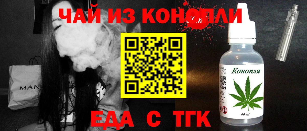 Cannafood марихуана  Вход с VPN  Котовск 