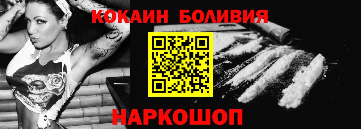 Кокаин Эквадор Котовск