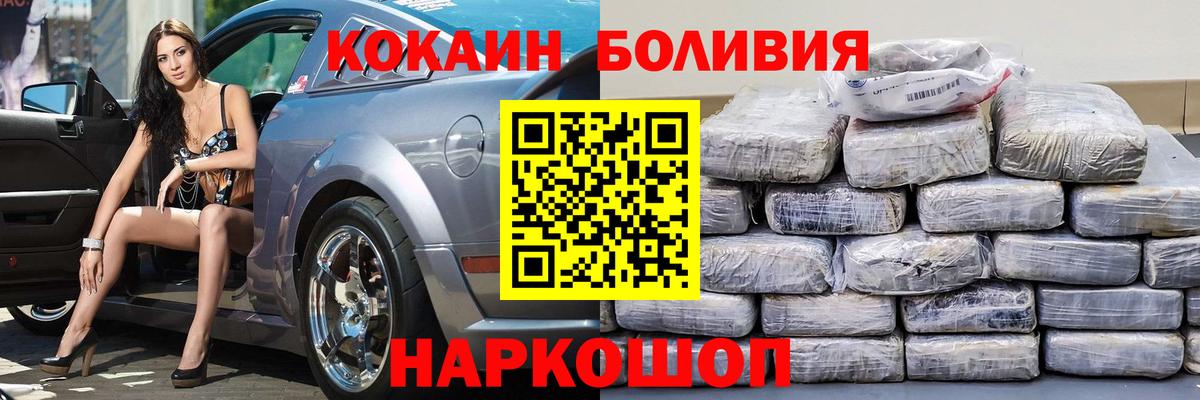 Cocaine Колумбийский  КОКАИН Columbia  COCAIN  где можно купить   Котовск  Вход с VPN 