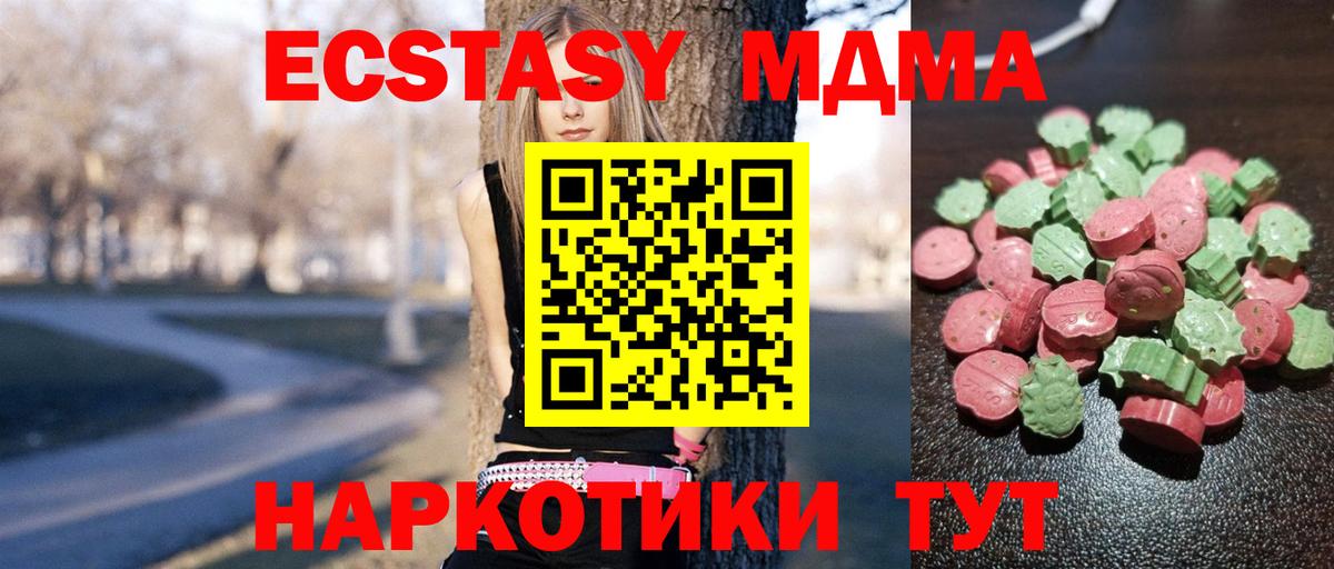 ЭКСТАЗИ  площадка состав  Вход с VPN  Экстази Philipp Plein  хочу   Котовск  ЭКСТАЗИ TESLA 