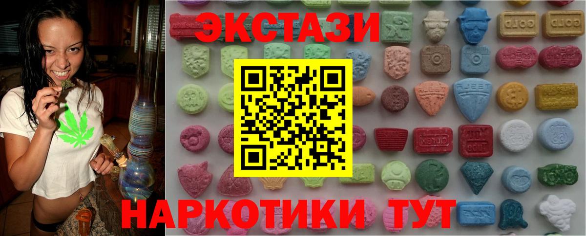 ЭКСТАЗИ Cube Котовск