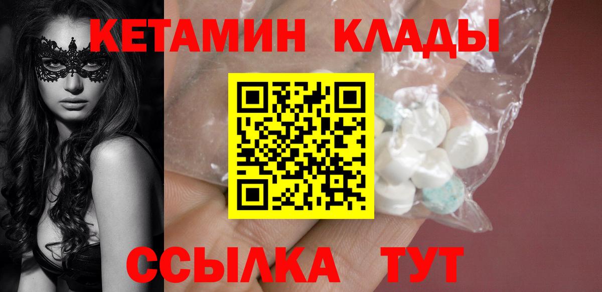 blacksprut ссылки  КЕТАМИН VHQ  Вход с VPN  Котовск  КЕТАМИН ketamine 