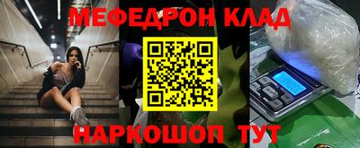 мескалин Будённовск