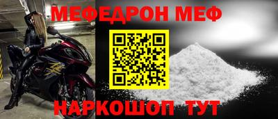 мескалин Будённовск