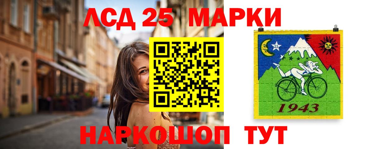 ЛСД экстази  Вход с VPN  ЛСД экстази кислота  Котовск  LSD-25 экстази ecstasy 