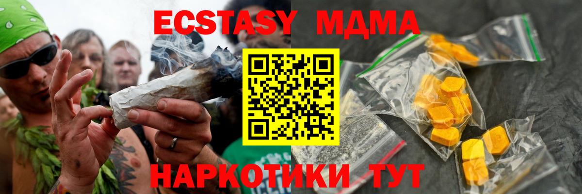 MDMA VHQ  Вход с VPN  Котовск  МДМА кристаллы 