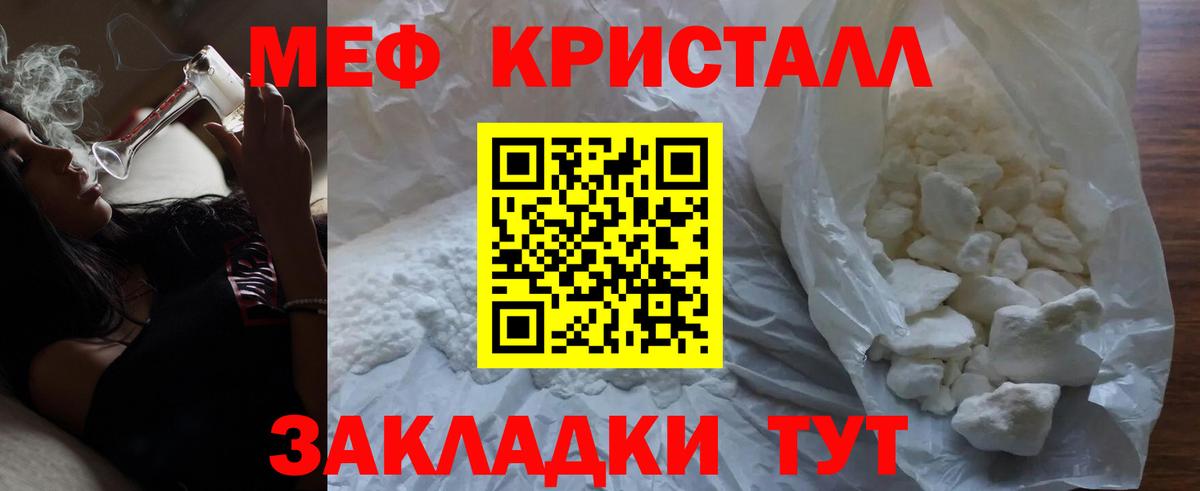 МЯУ-МЯУ VHQ  Мефедрон  Котовск  МЯУ-МЯУ мука  Вход с VPN 