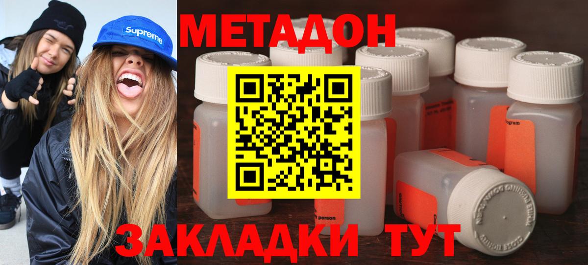OMG зеркало  Метадон кристалл  Котовск  Вход с VPN  Метадон methadone 