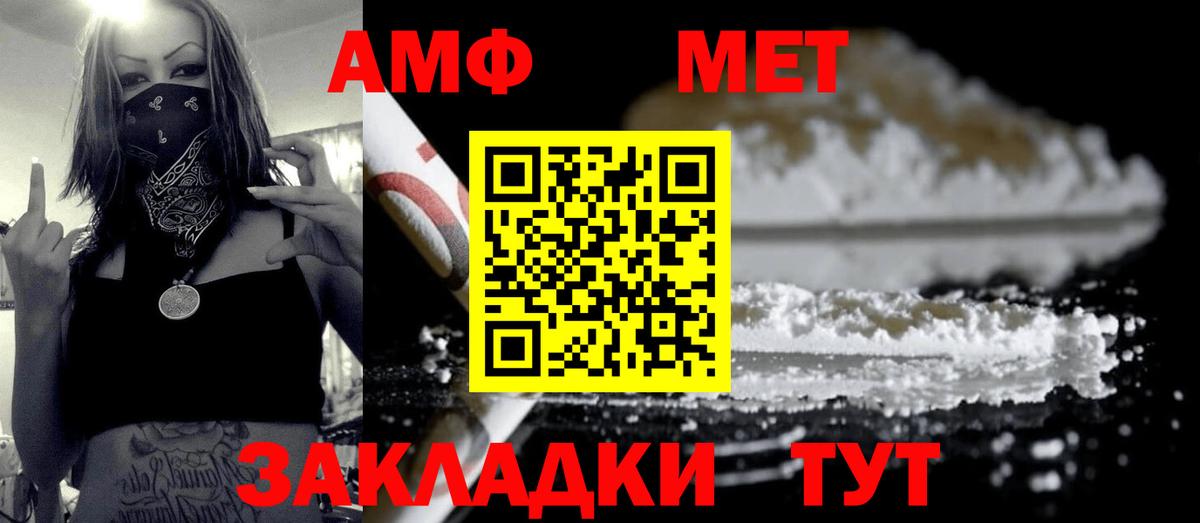 Метамфетамин витя  Метамфетамин витя  Вход с VPN  Котовск 