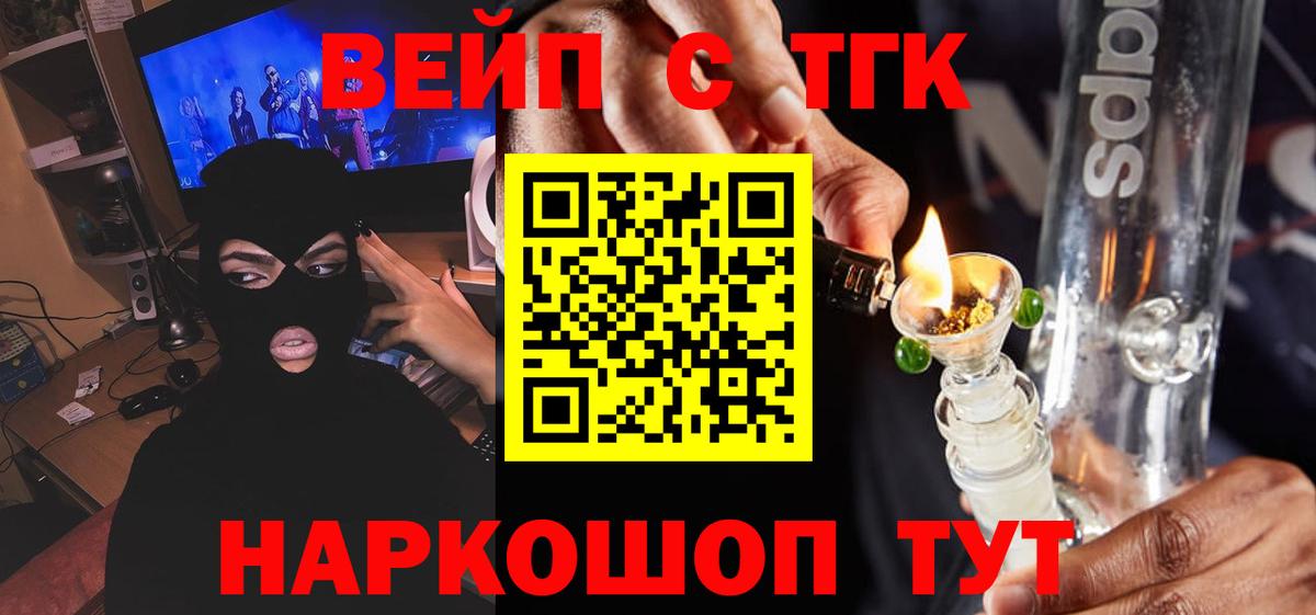Котовск  Дистиллят ТГК жижа  Вход с VPN 